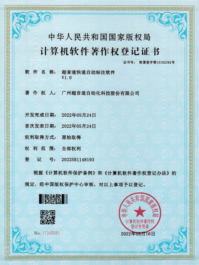 49-米兰(Milan)体育官方网站密封釘3D視覺焊縫質(zhì)量檢測(cè)軟件V1.0