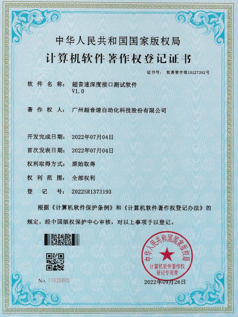 4-米兰(Milan)体育官方网站深度接口測(cè)試軟件V1.0